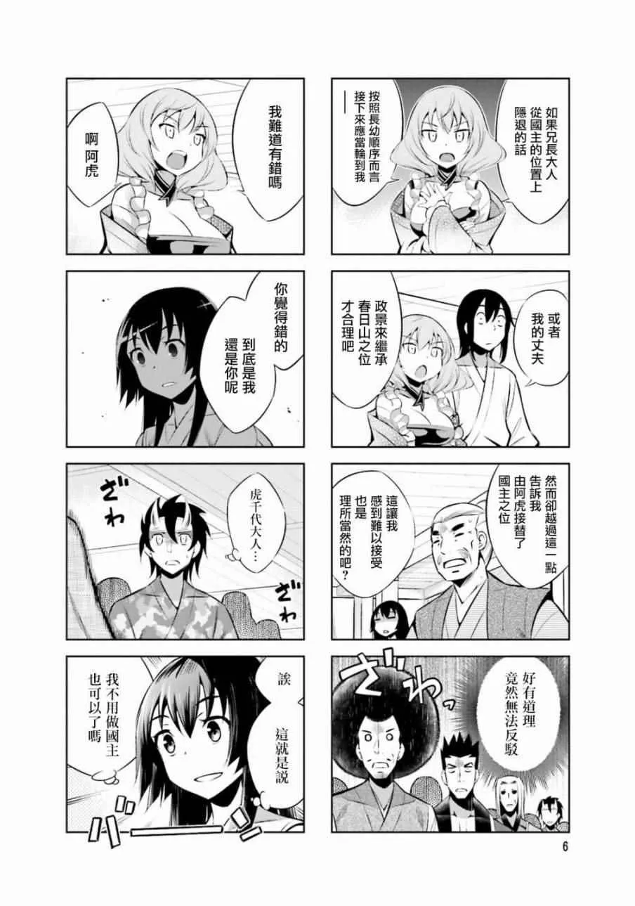 第26话 第8页
