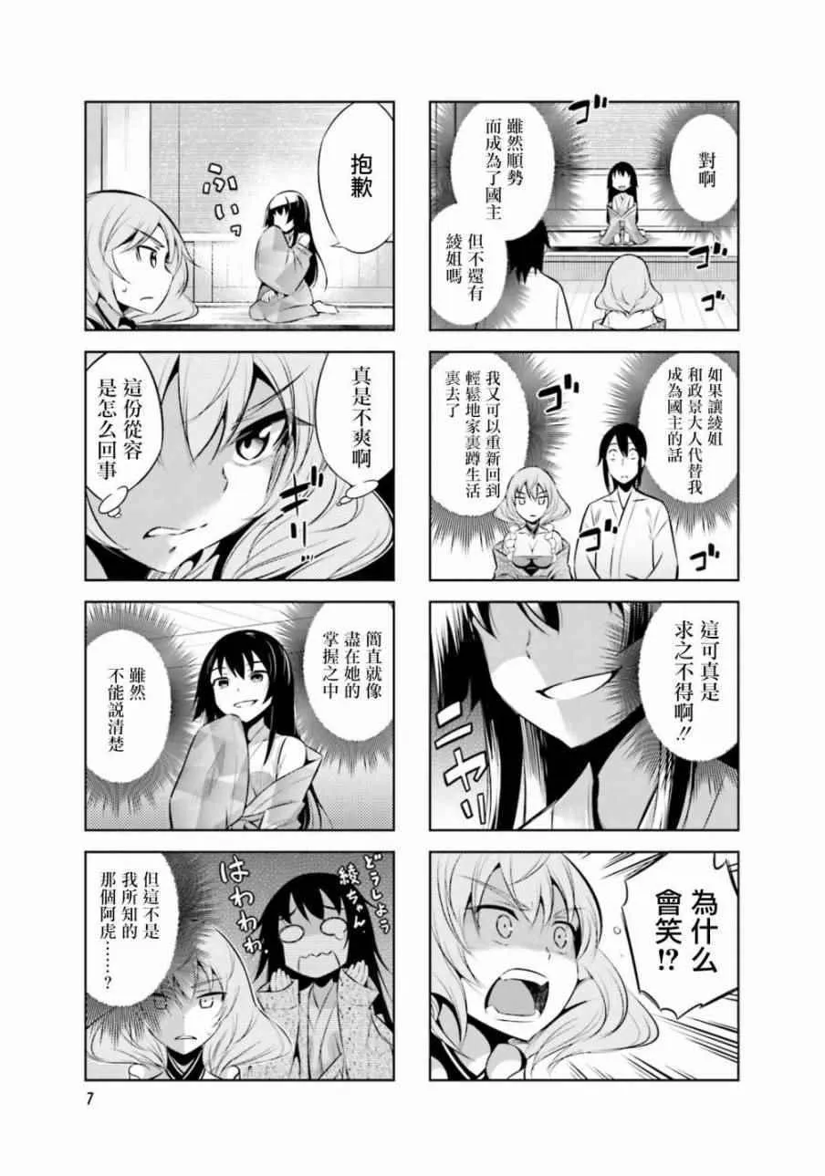 第26话 第9页