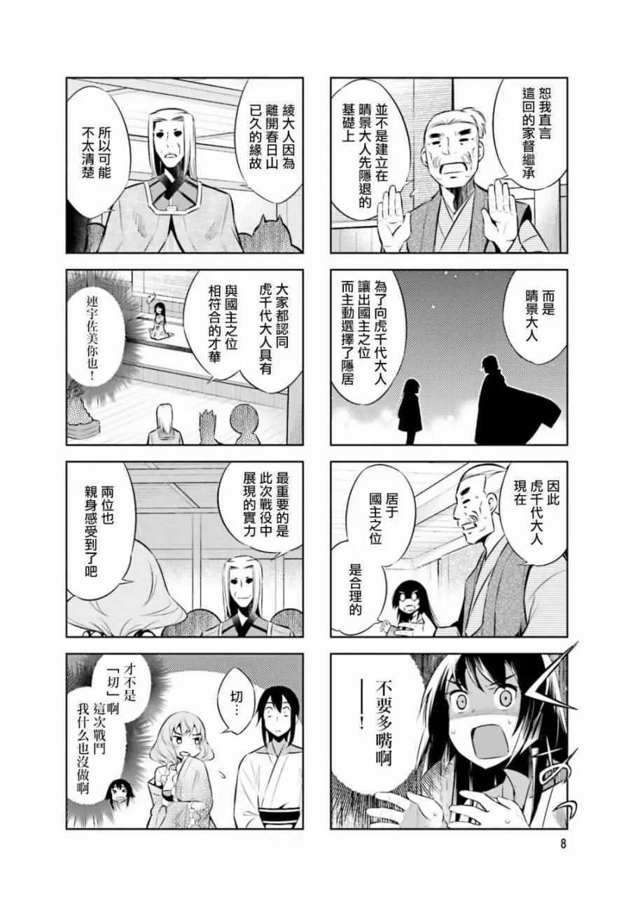 第26话 第10页