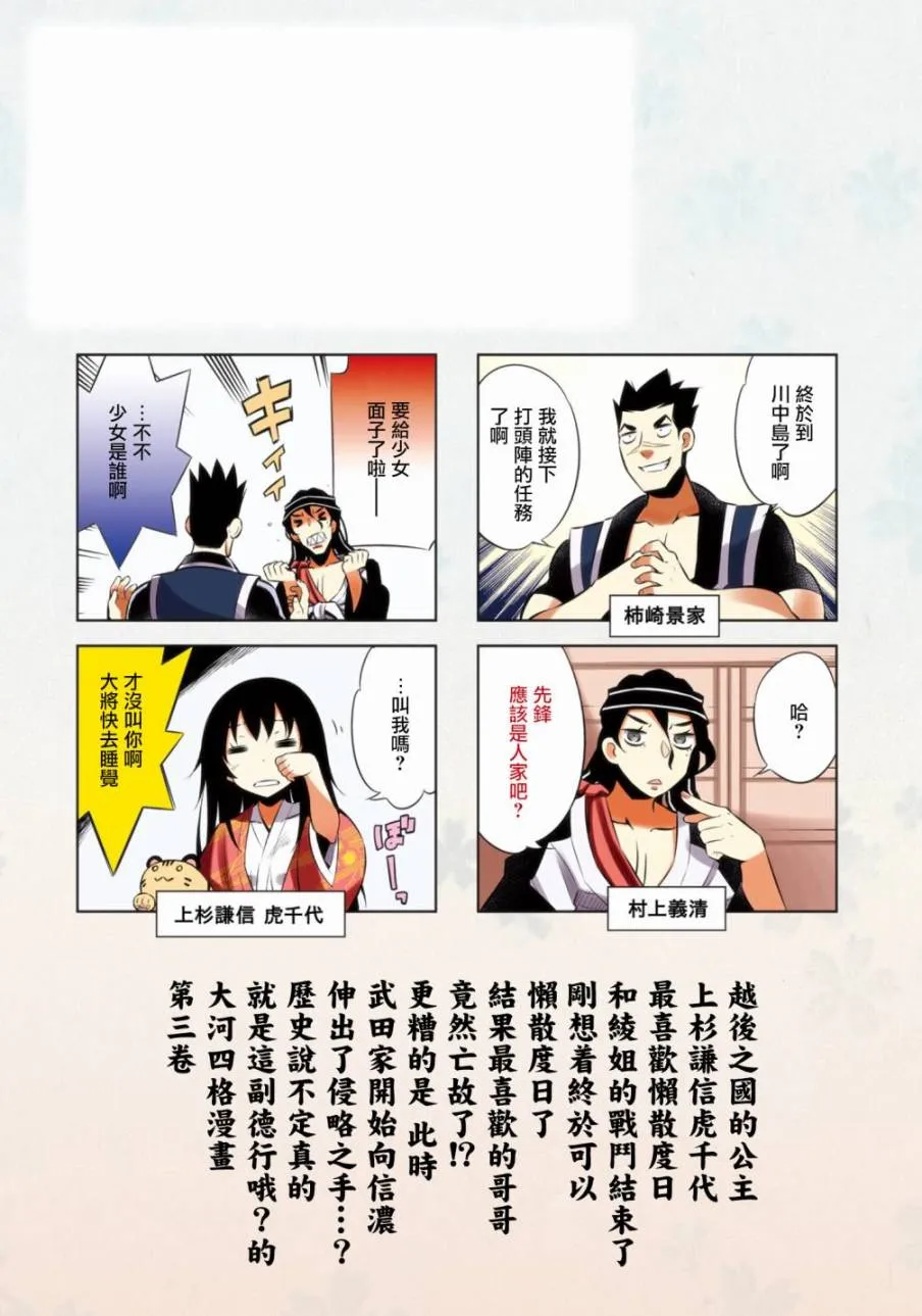 第27话 第2页