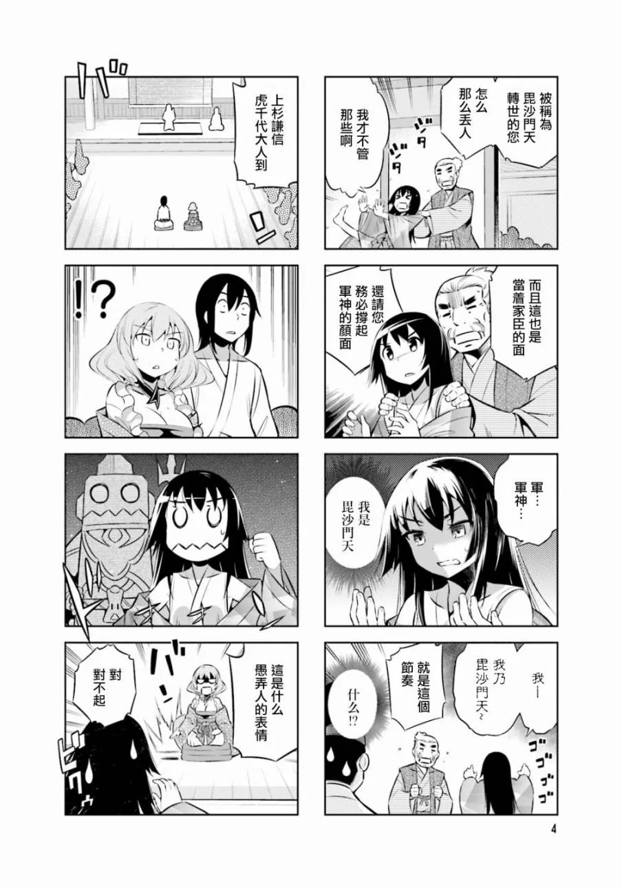 第27话 第6页
