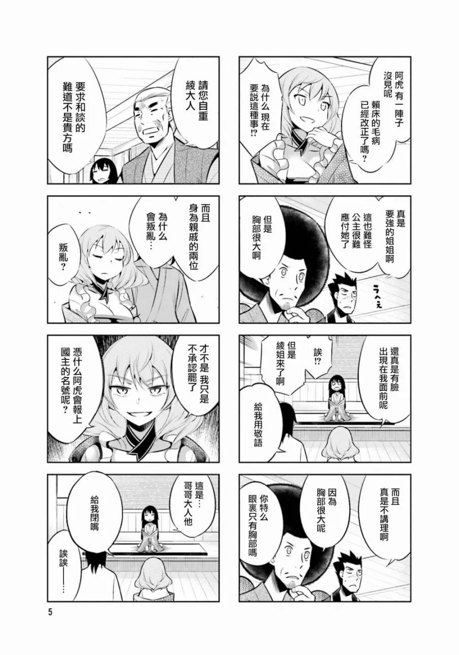 第27话 第7页