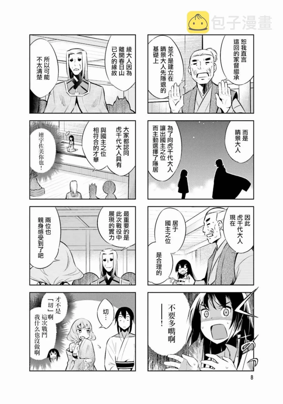 第27话 第10页