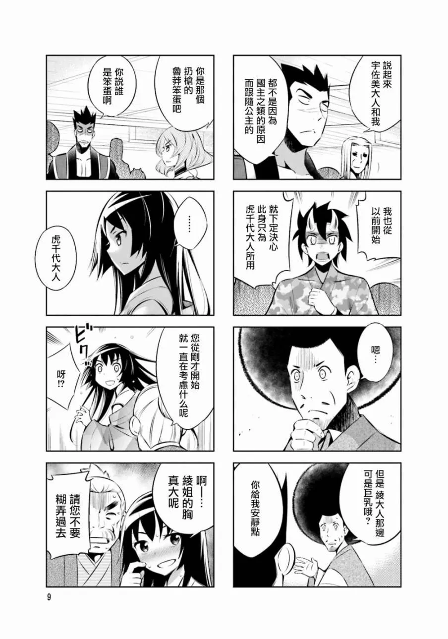 第27话 第11页