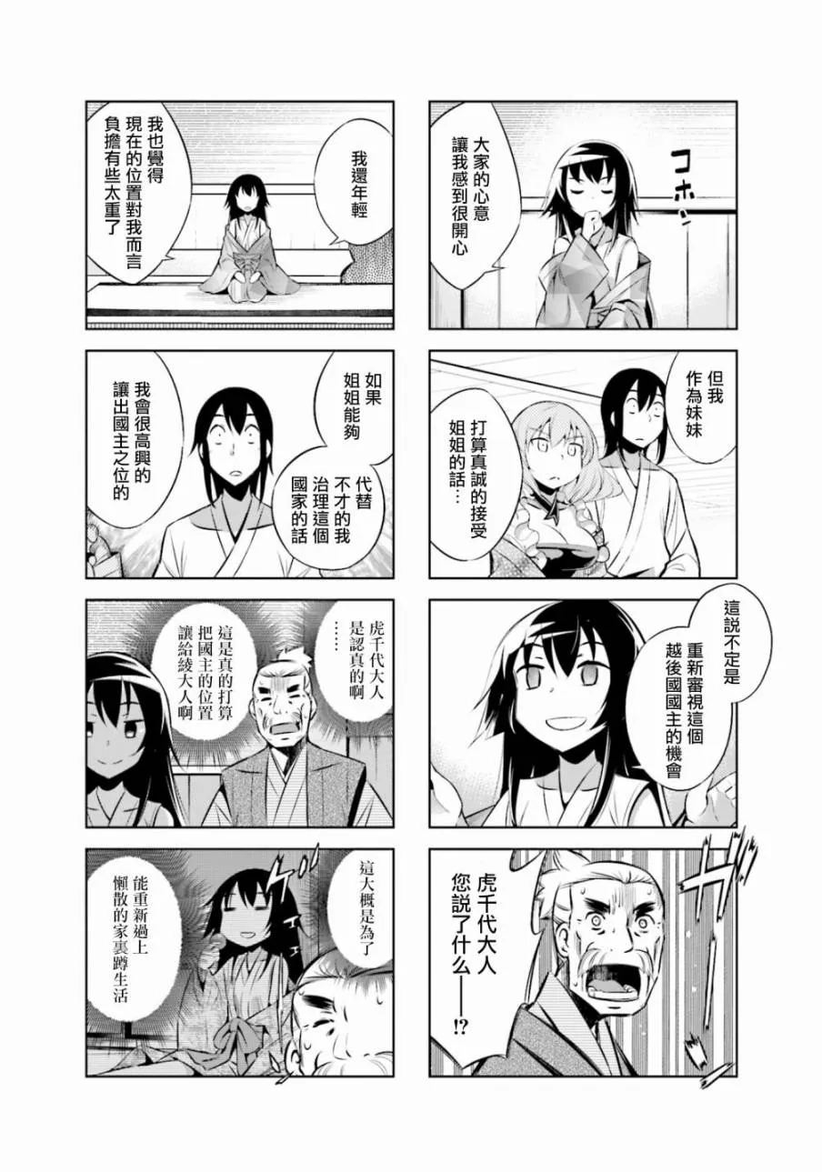 第27话 第12页