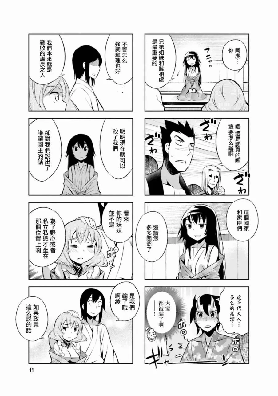 第27话 第13页