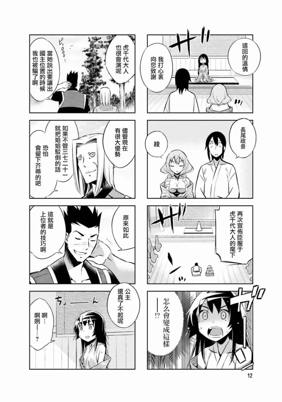 第27话 第14页