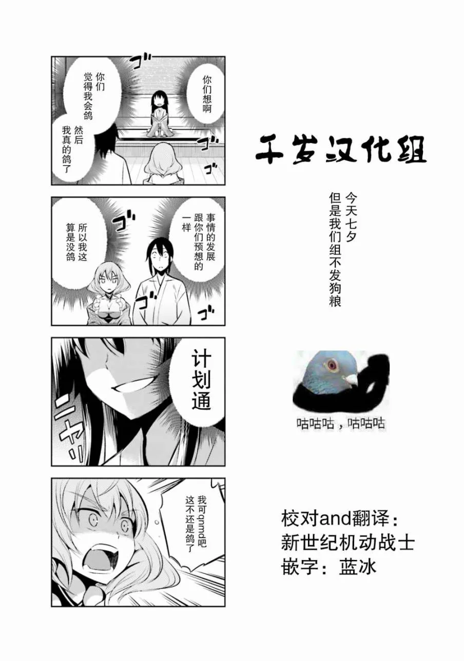 第27话 第15页