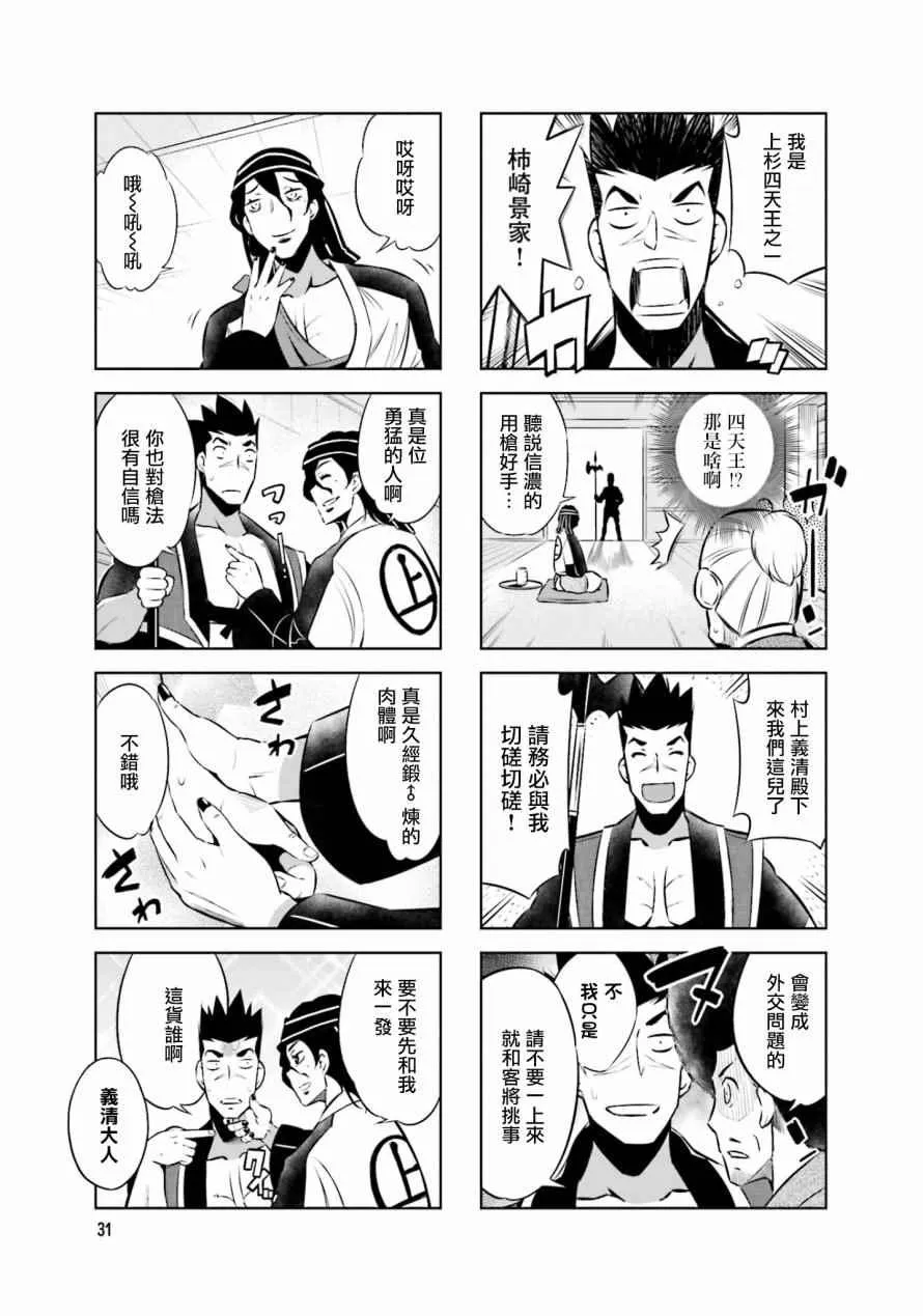 第28话 第3页