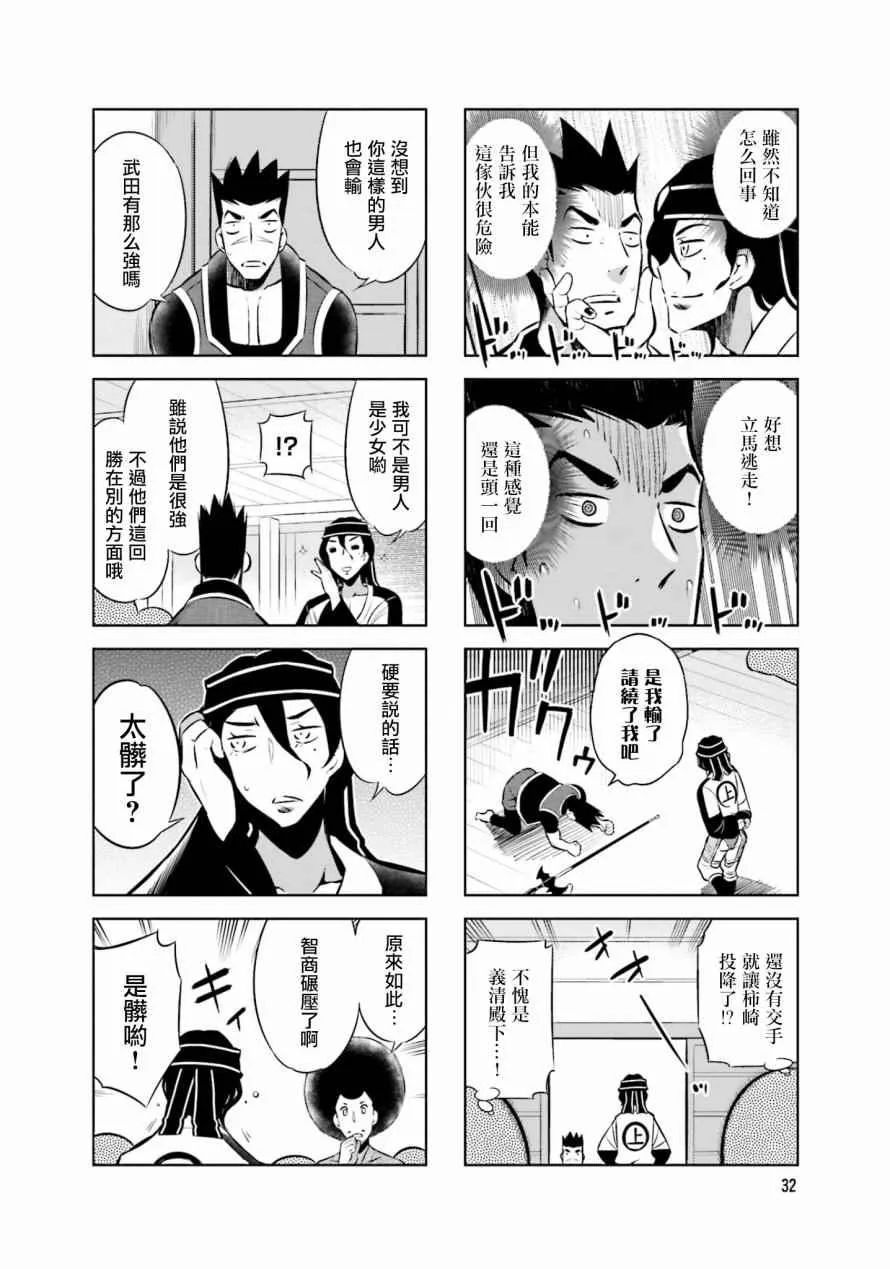 第28话 第4页