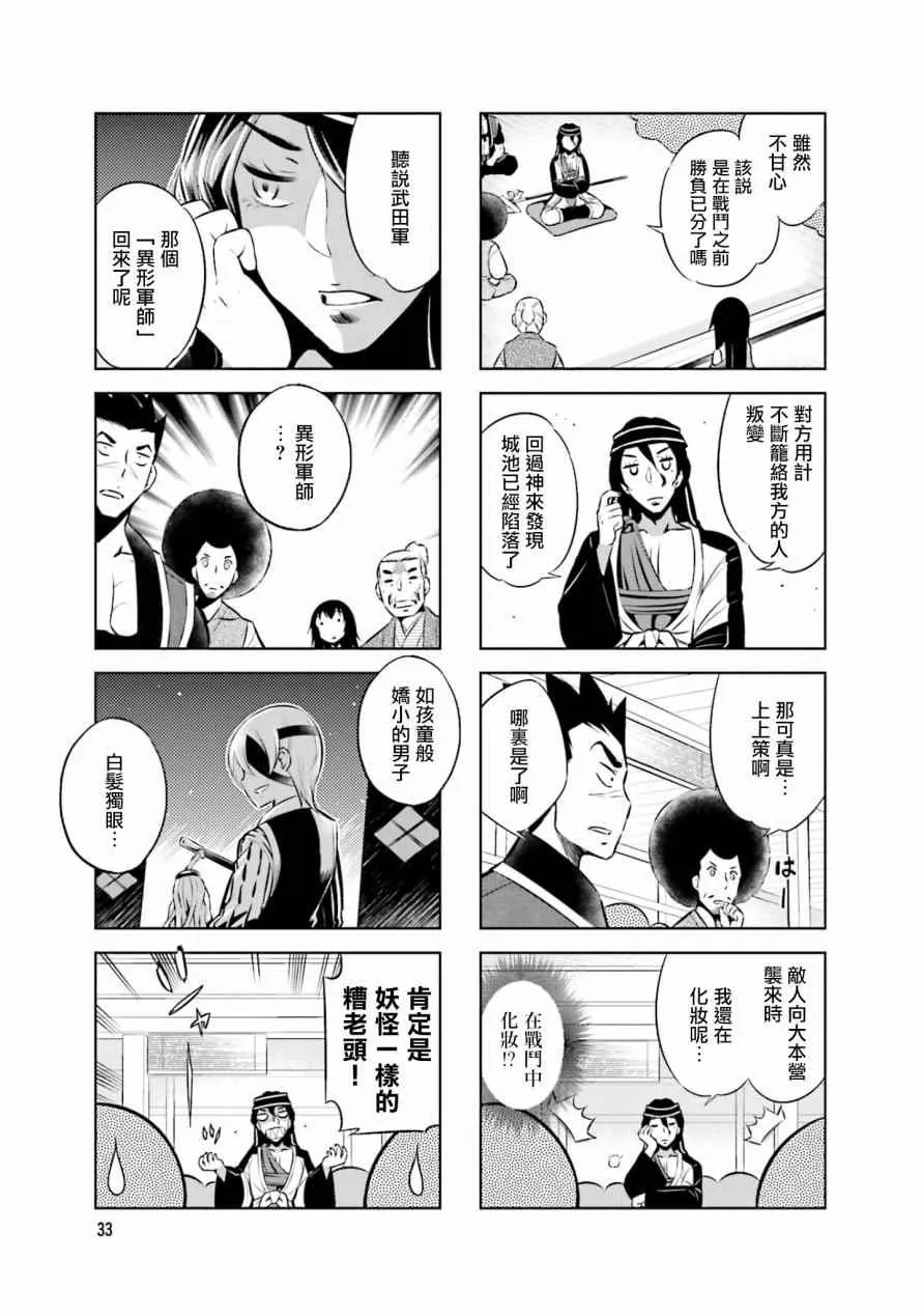 第28话 第5页