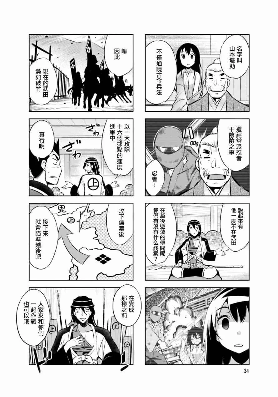 第28话 第6页