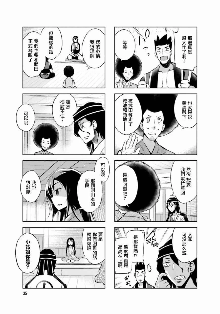 第28话 第7页