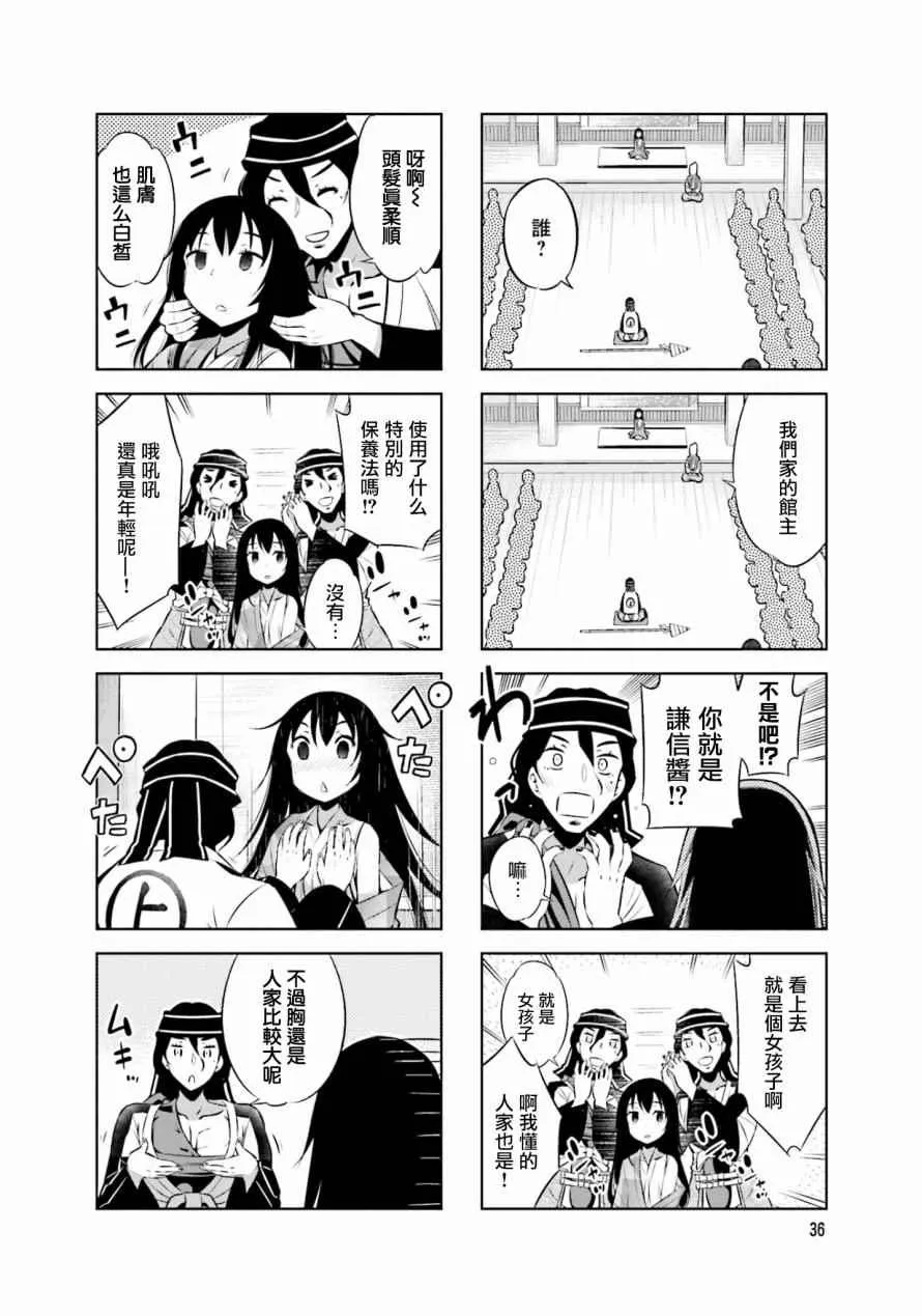 第28话 第8页