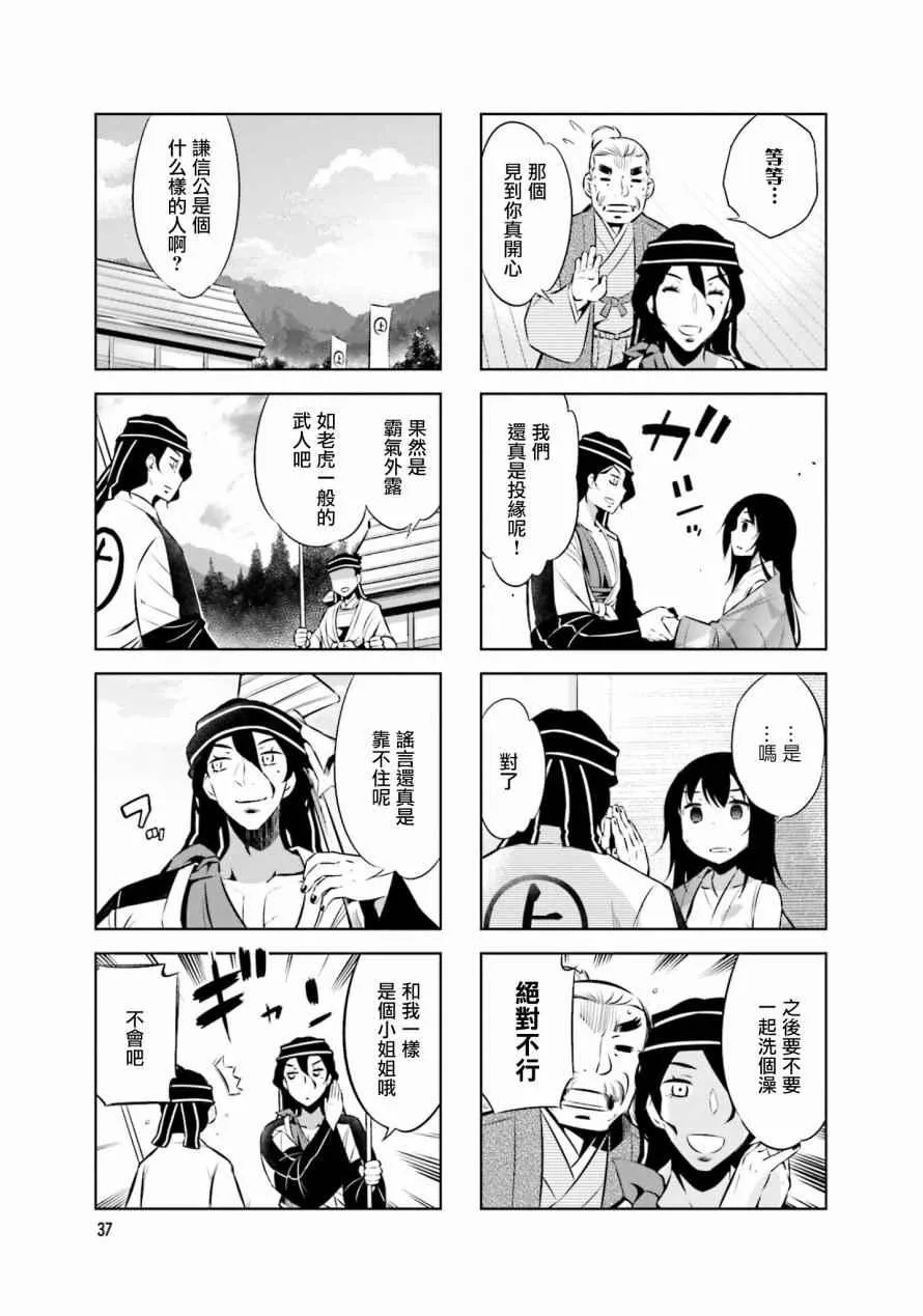 第28话 第9页