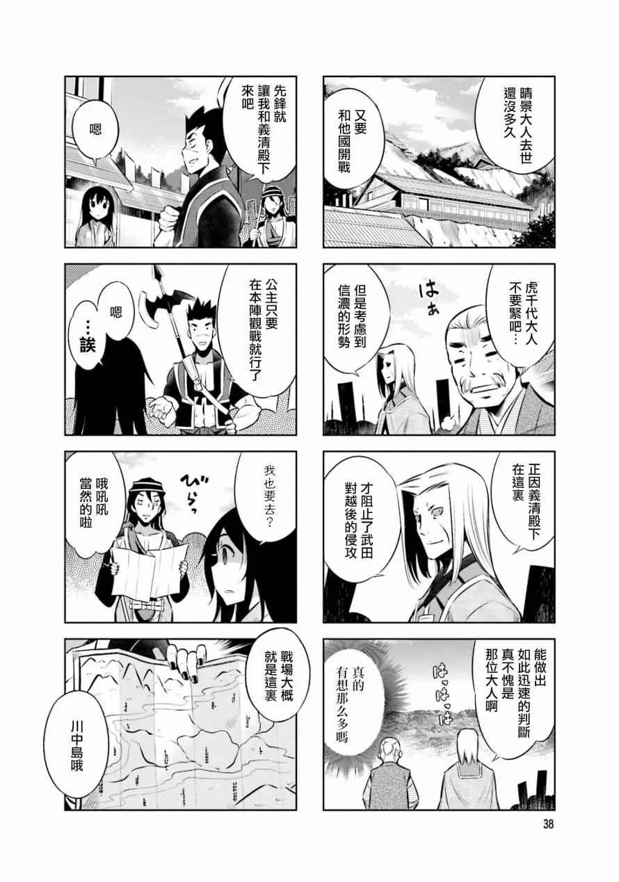 第28话 第10页