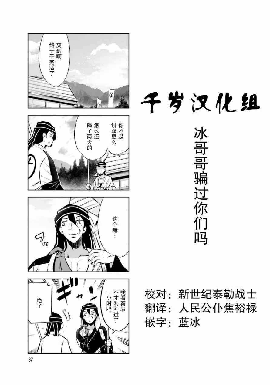第28话 第11页