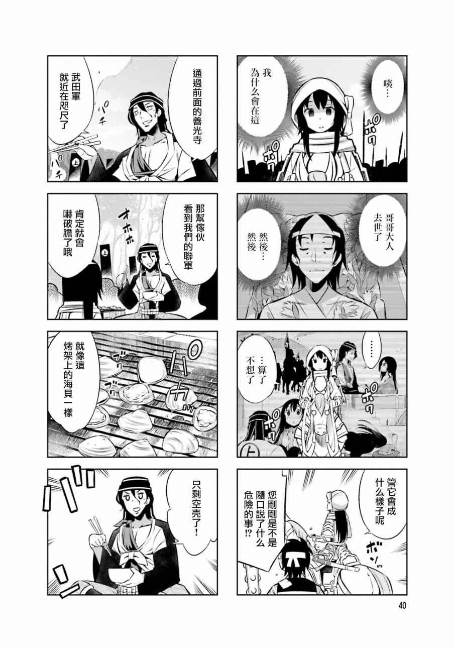 第29话 第2页