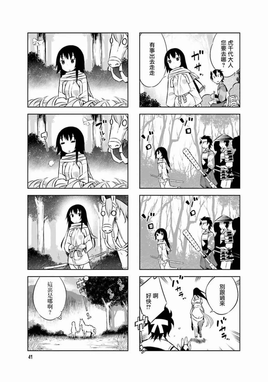 第29话 第3页