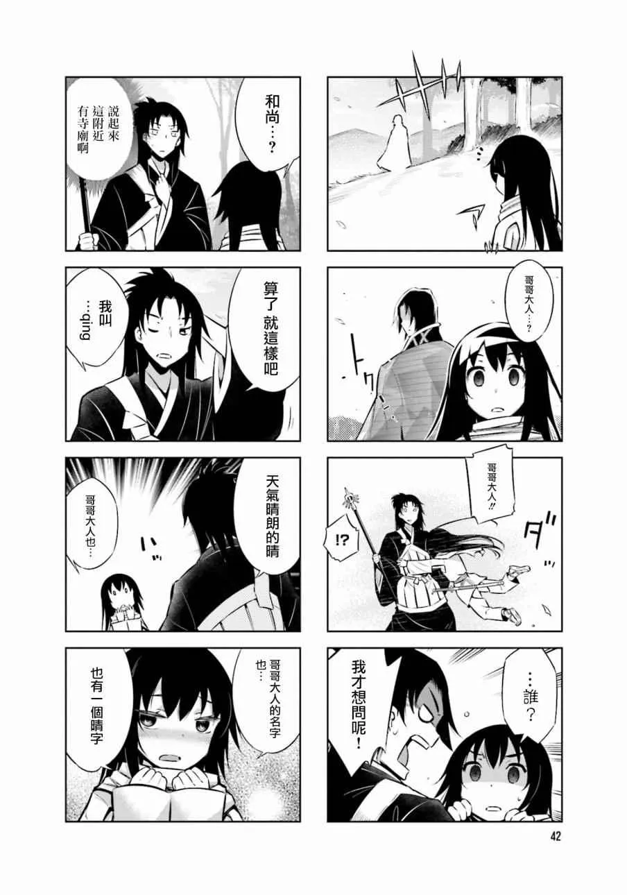 第29话 第4页