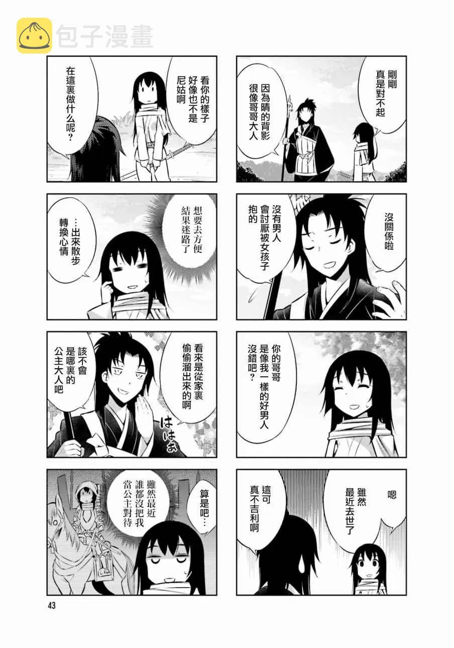 第29话 第5页