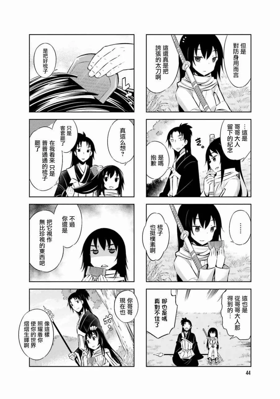 第29话 第6页