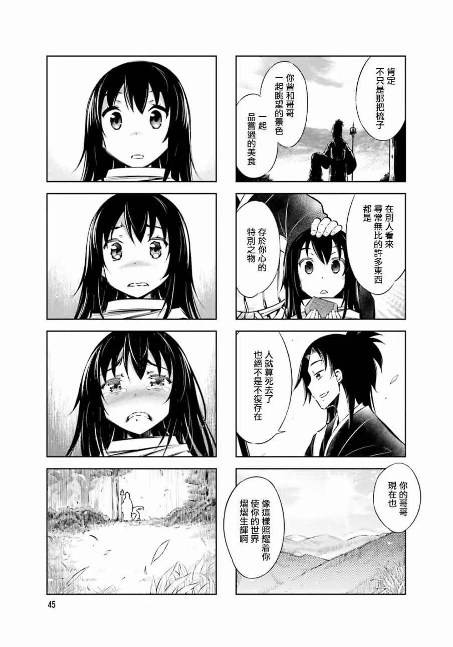 第29话 第7页