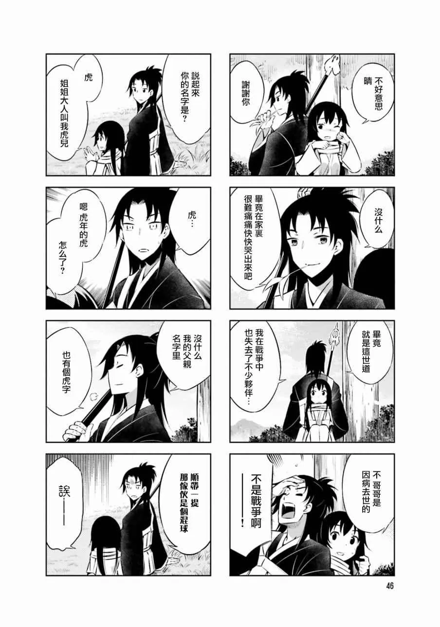 第29话 第8页