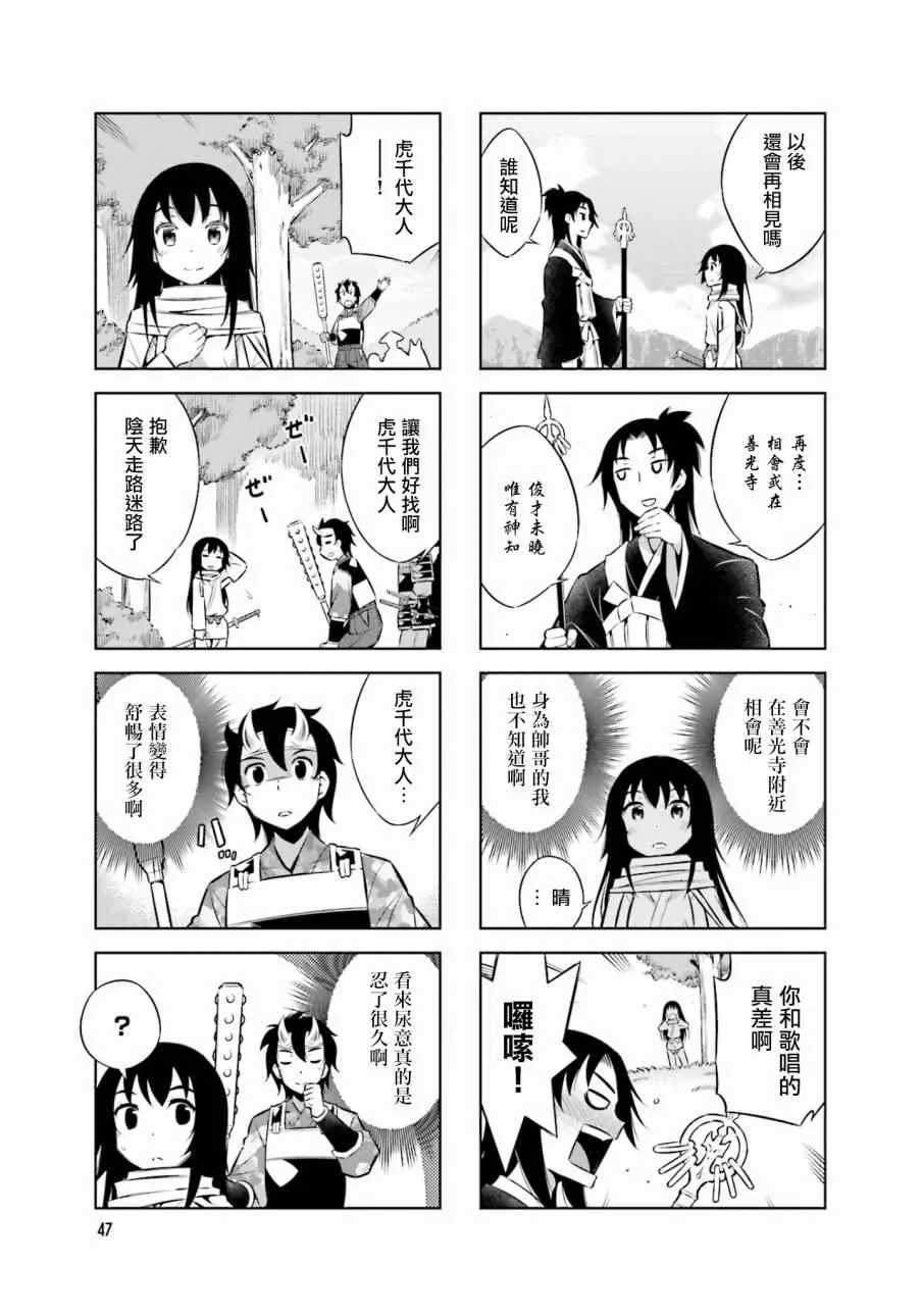 第29话 第9页