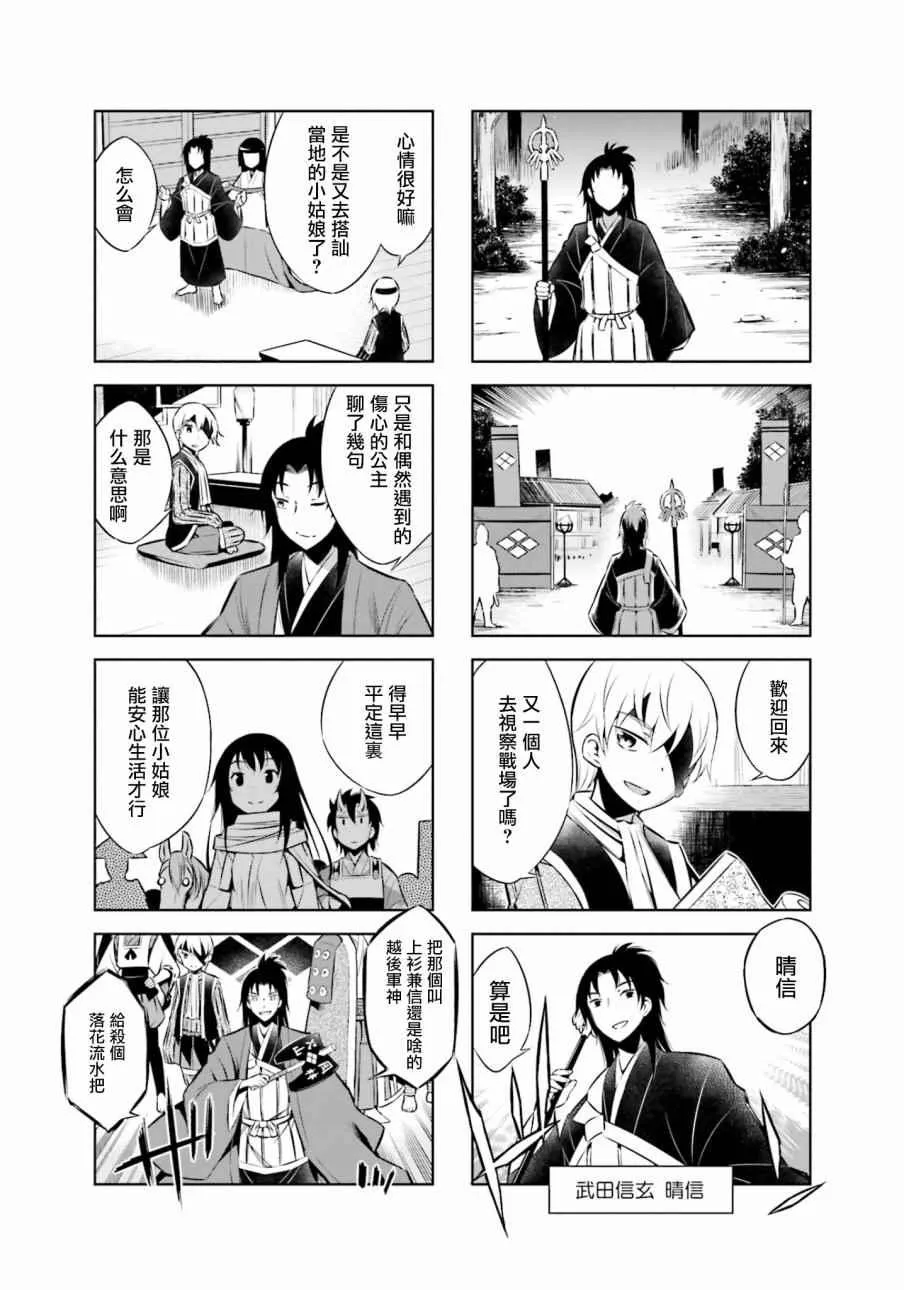 第29话 第10页