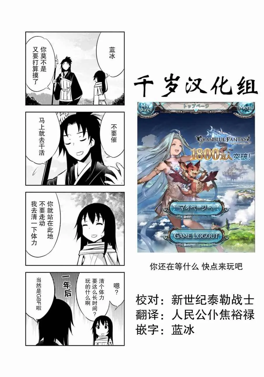 第29话 第11页