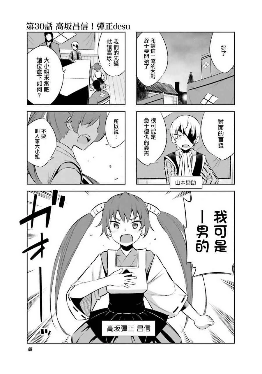 第30话 第1页