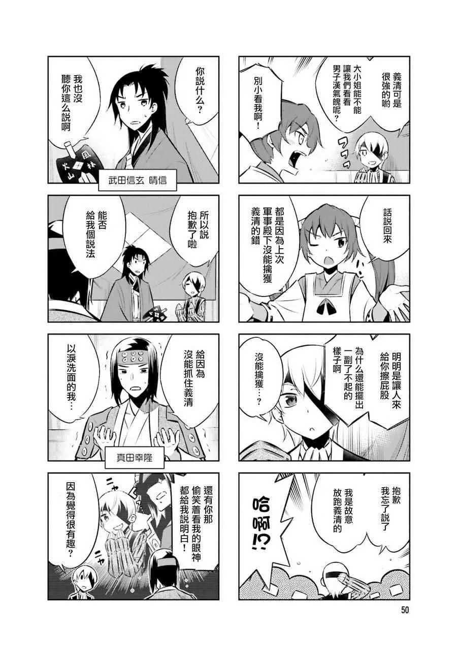 第30话 第2页