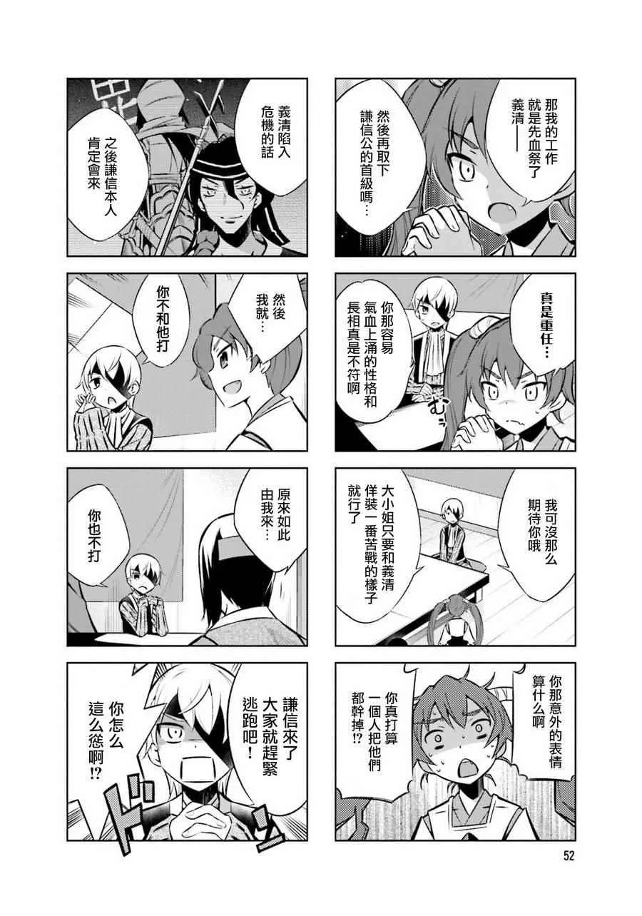 第30话 第4页