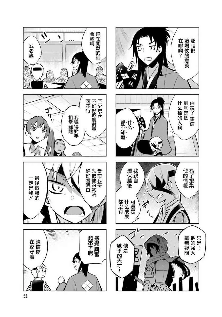 第30话 第5页