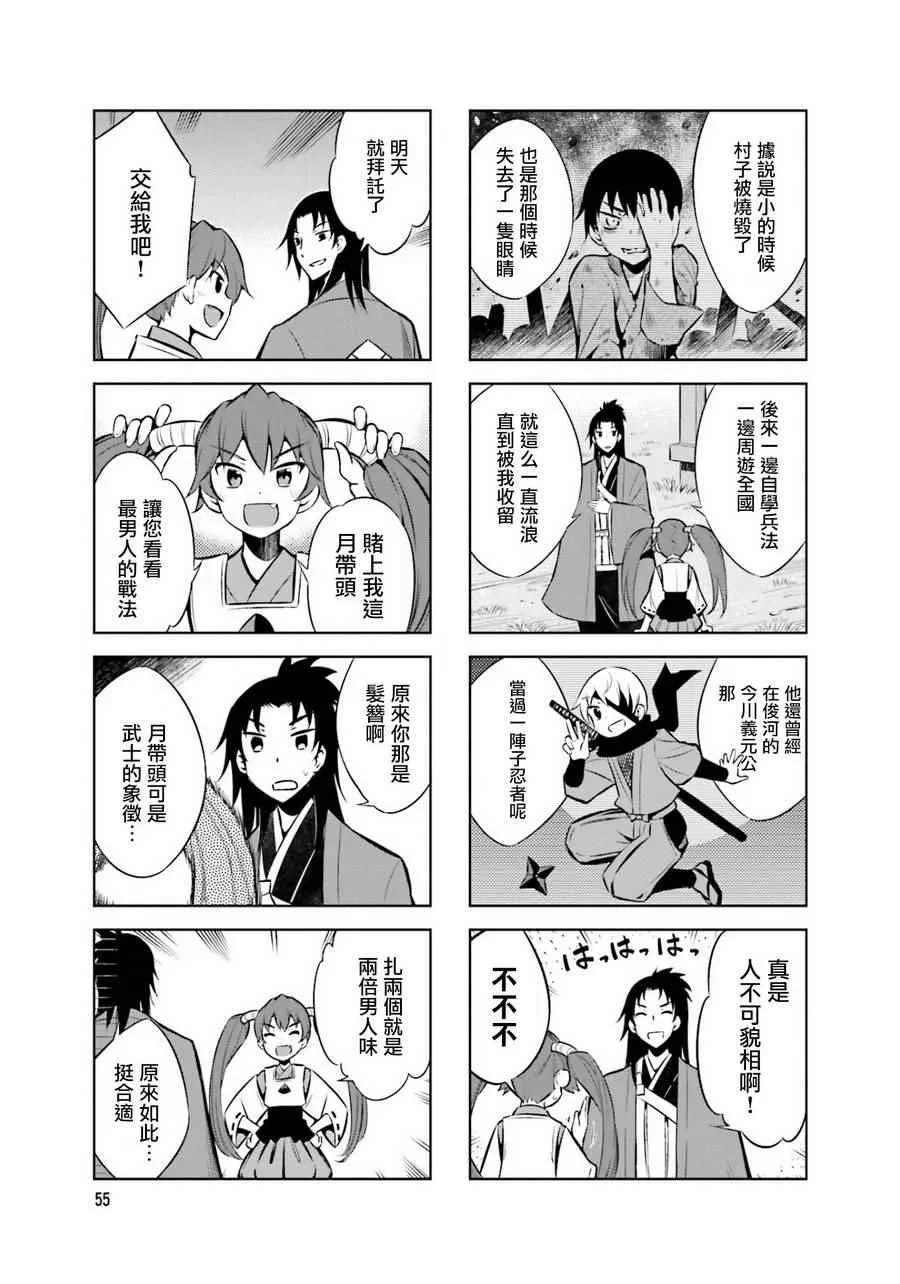 第30话 第7页