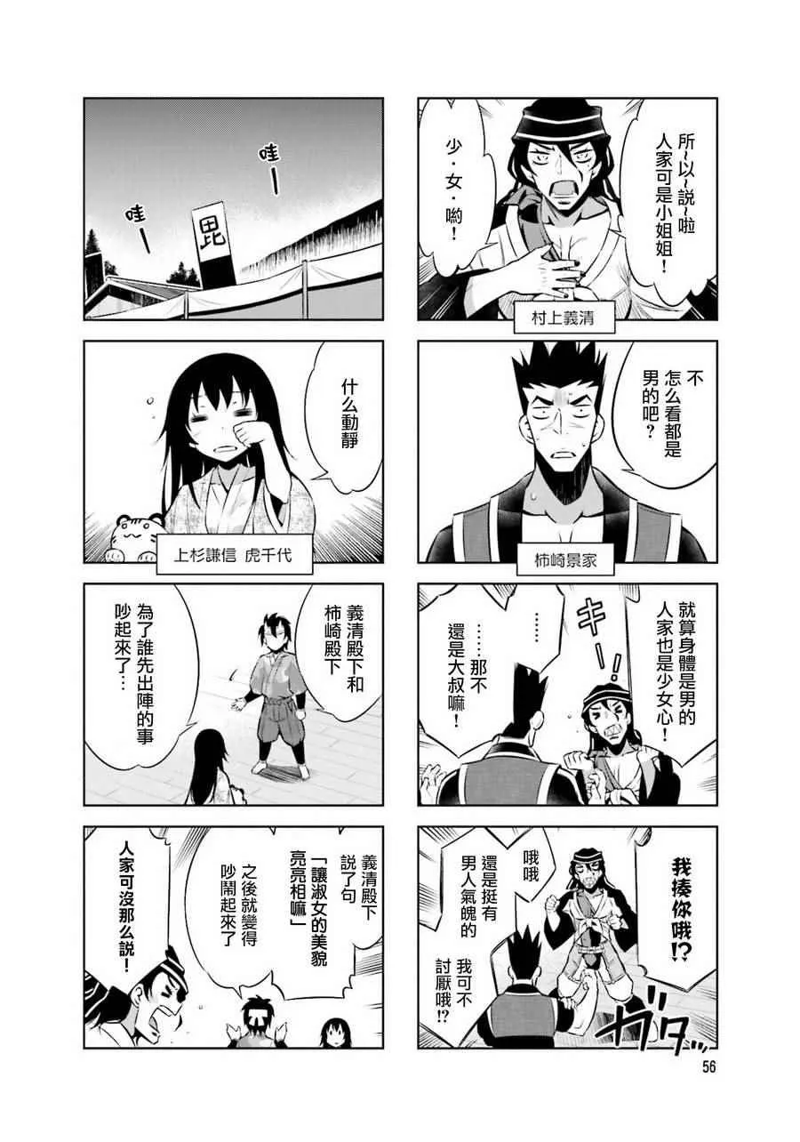第30话 第8页