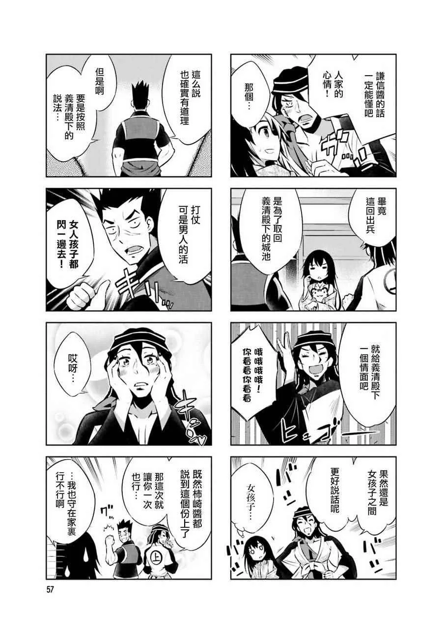 第30话 第9页