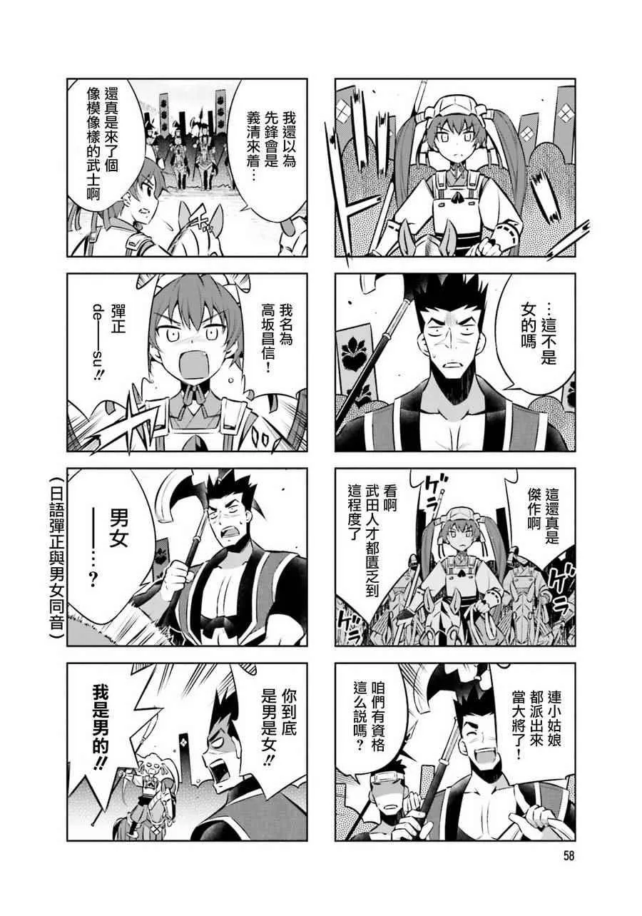 第30话 第10页