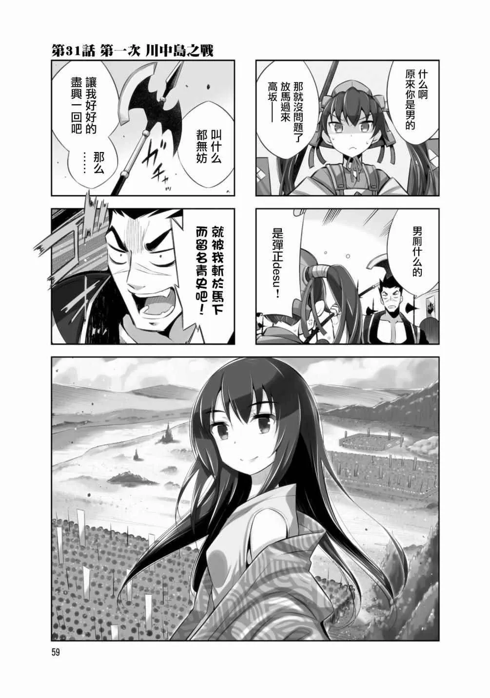 第31话 第1页