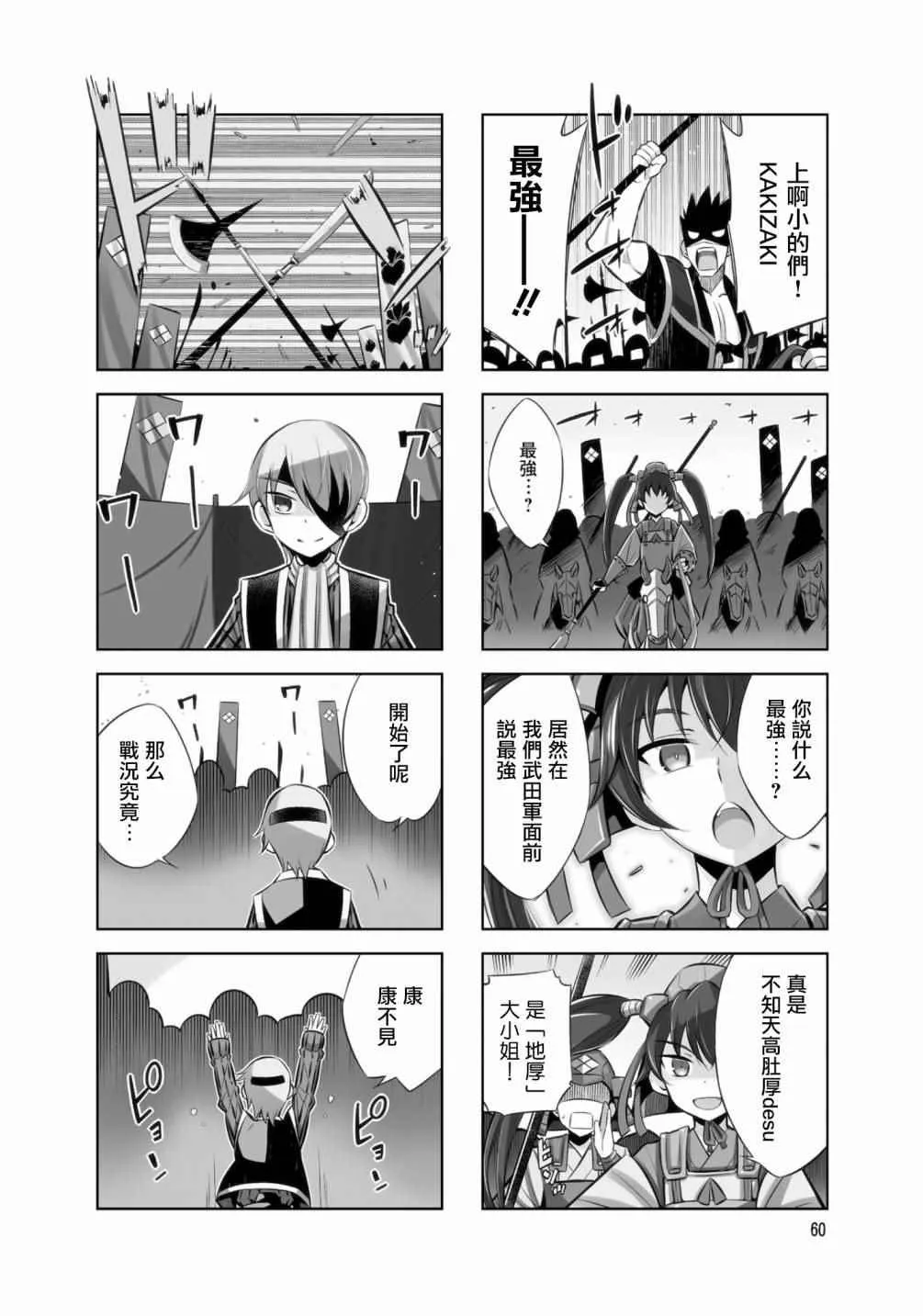 第31话 第2页