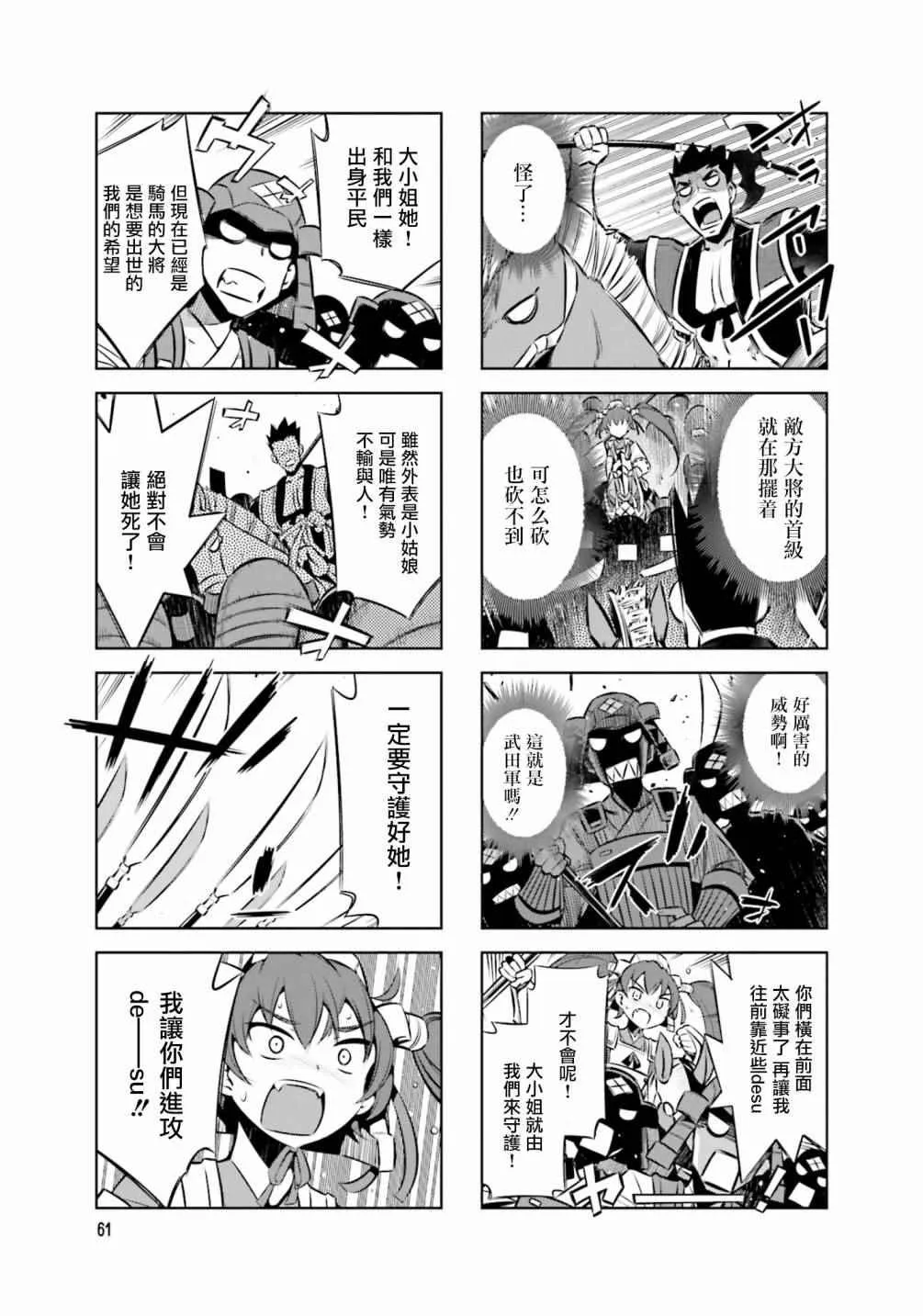 第31话 第3页