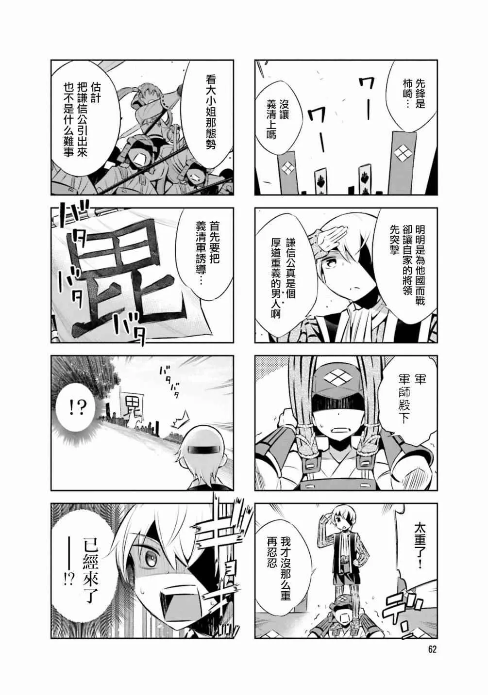 第31话 第4页