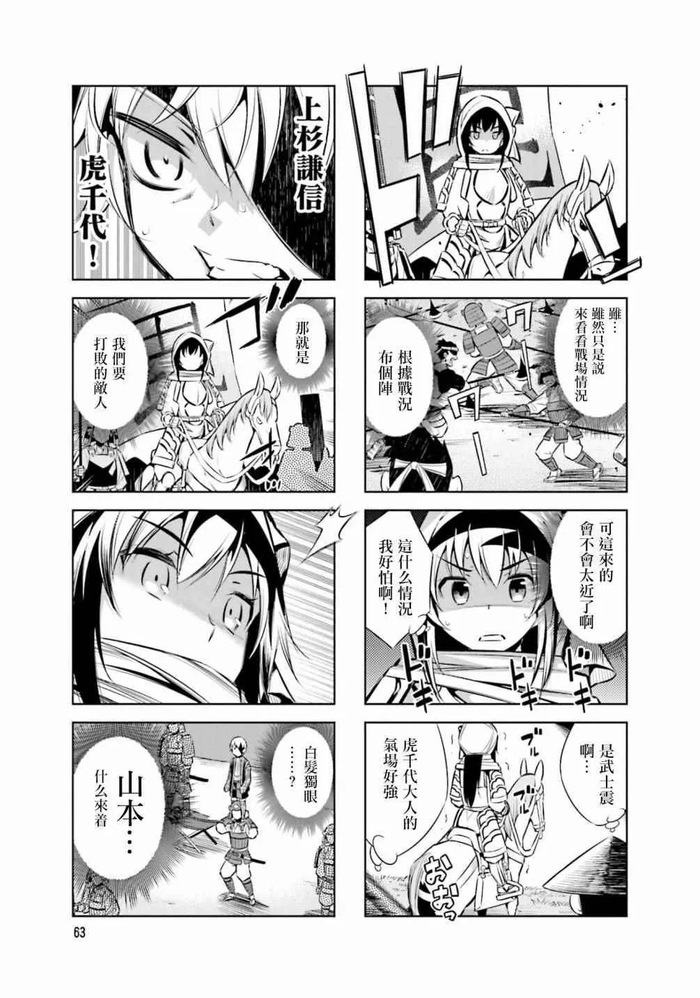 第31话 第5页