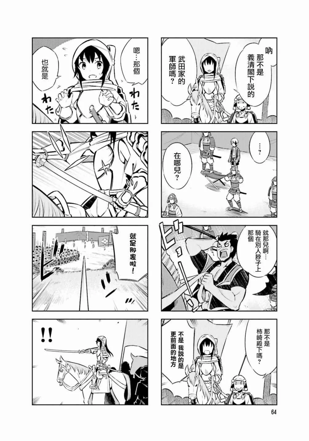 第31话 第6页