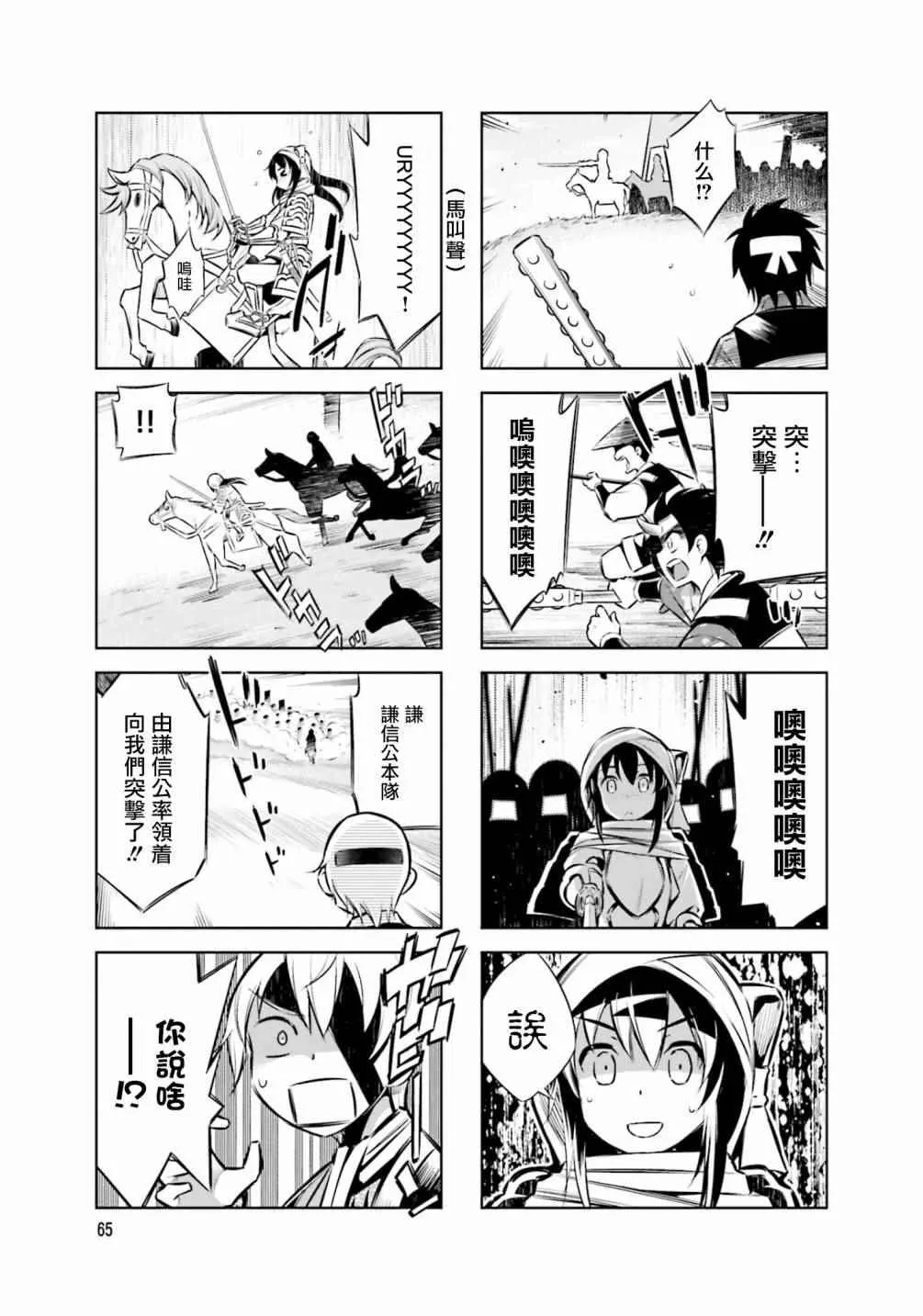 第31话 第7页