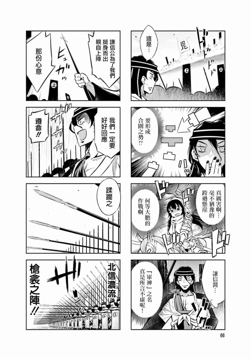 第31话 第8页