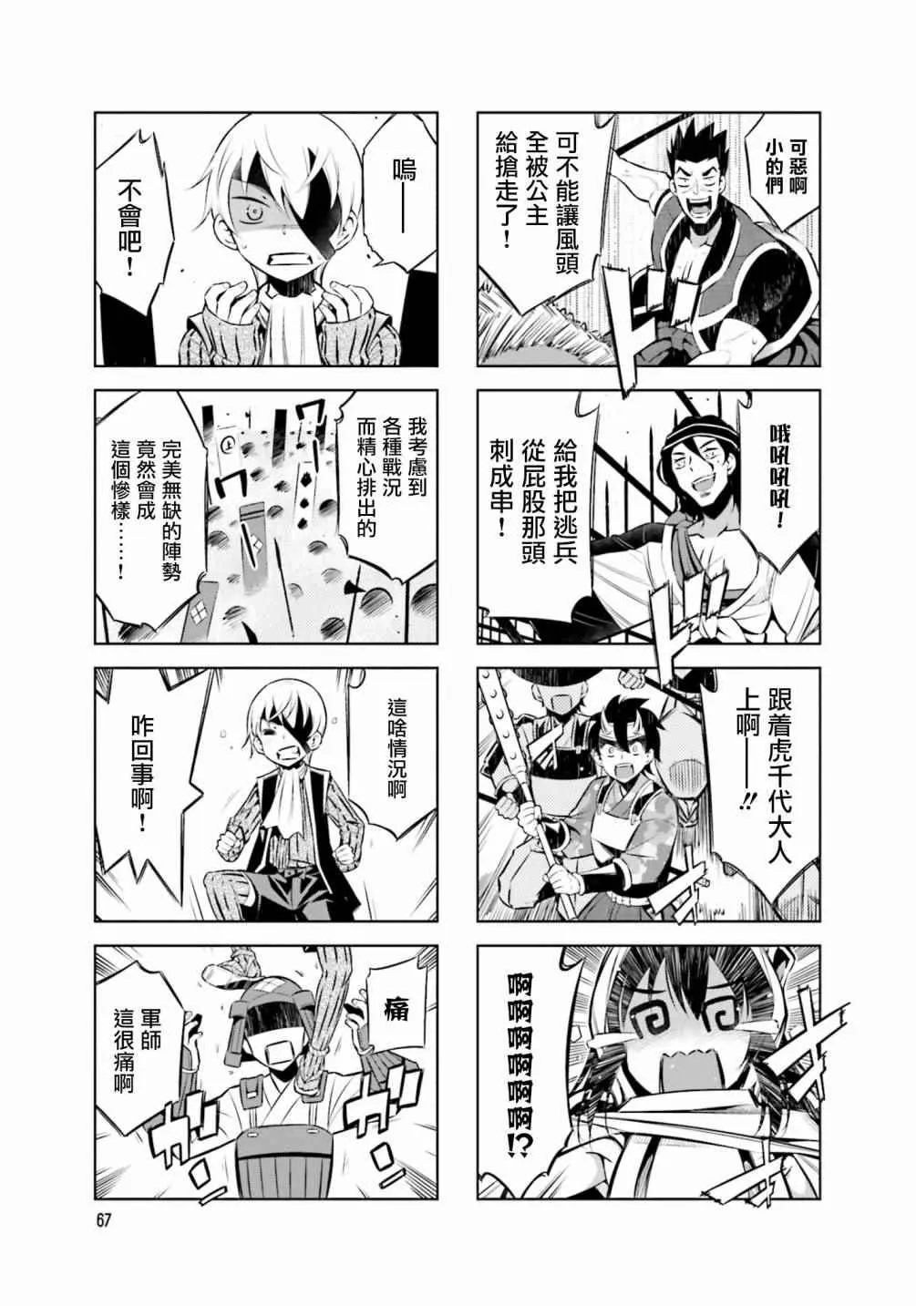 第31话 第9页