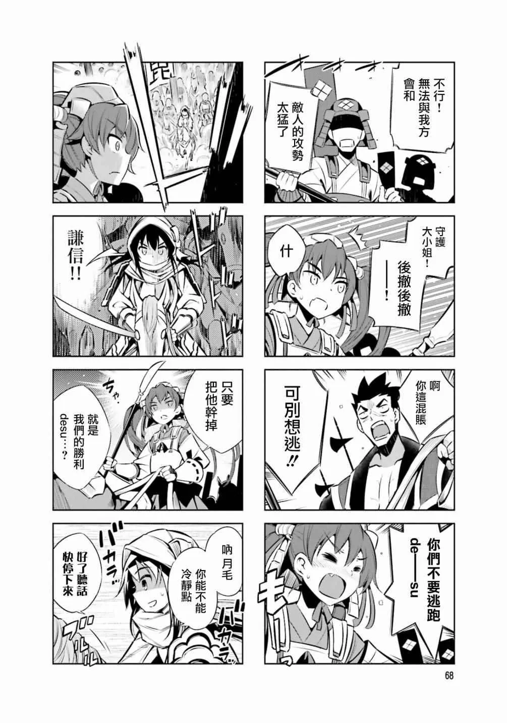 第31话 第10页