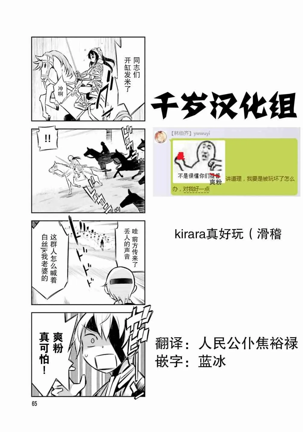 第31话 第11页
